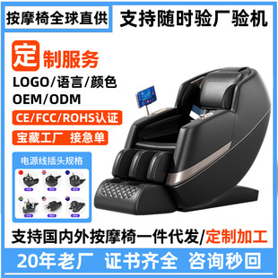 Wholesale Massage Chair Factory Zero Gravity Luxury Multifunctional Automatic Space Capsule Massage Sofa Chair Wholesale Agent