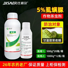杀虫剂;杀菌剂混剂;植物调节剂