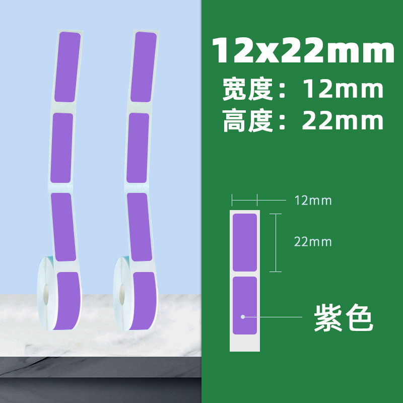 4 안티 스틱 12*22*300/시트 (보라색)