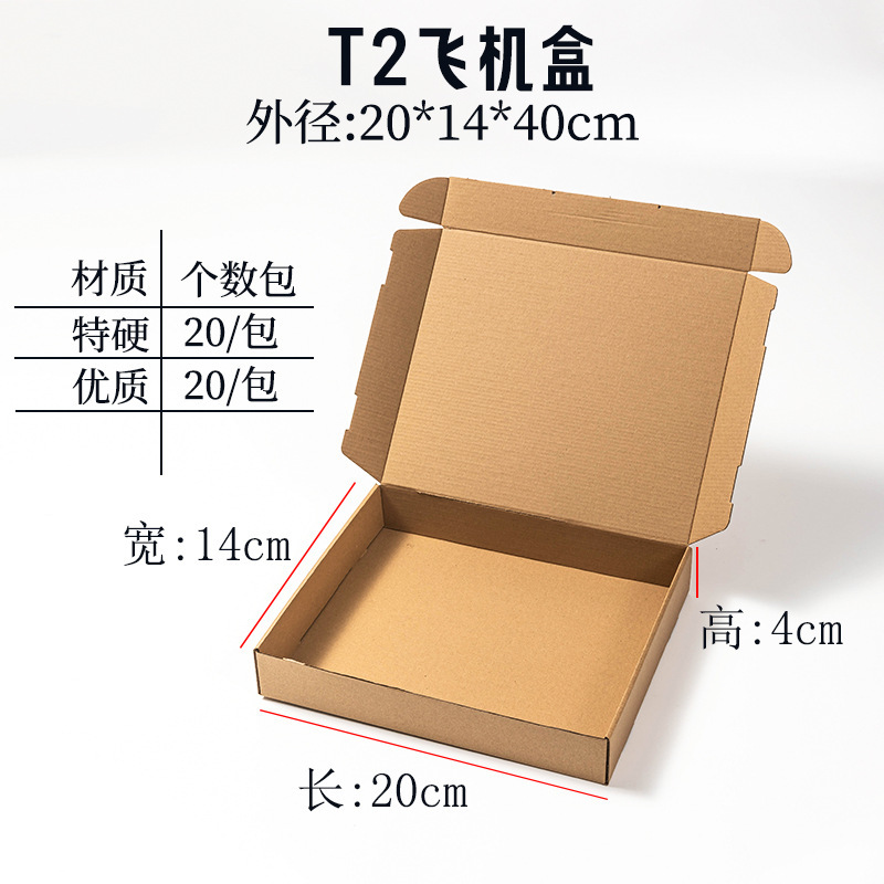 半高扁平纸箱3-12号快递打包发货纸盒批发长方形加硬包装箱飞机盒|undefined