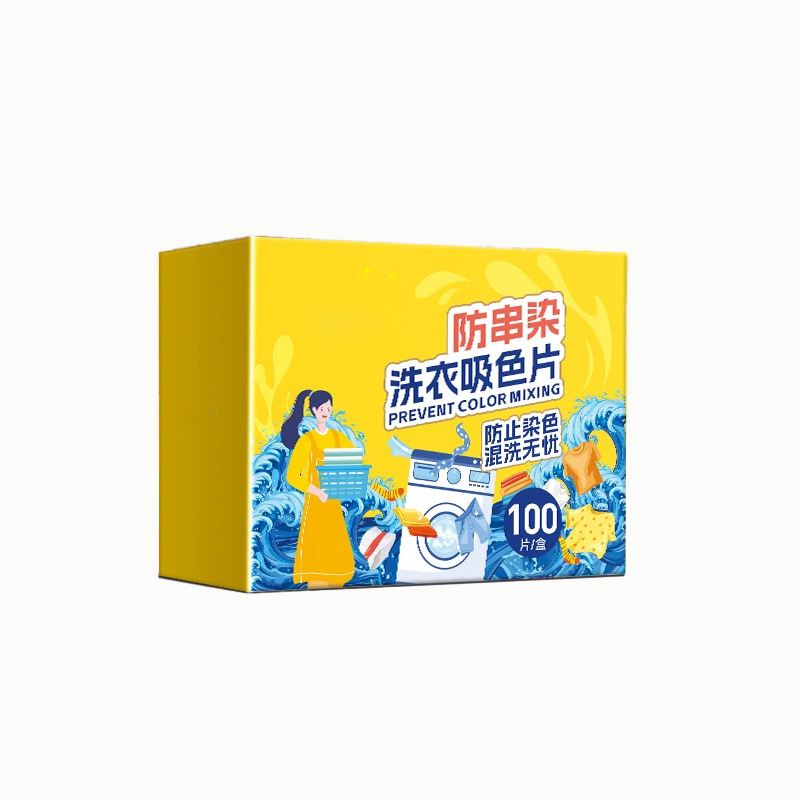 防串色染色吸色片洗衣机衣服防染色吸色纸隔色纸固色洗衣片色母片|undefined
