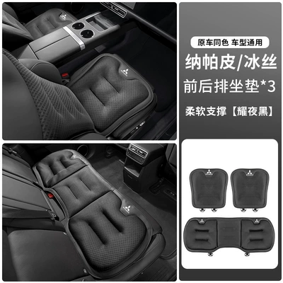 Seat cushion, seat cover — Cross, Pajero, Kizuna, Atico - mitsubishi-exclusive-midnight-black-new-ice-silk-seat-cushions-3-piece-set-for-front-and-rear-seats