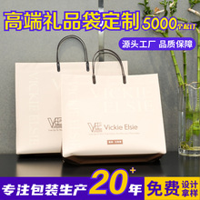 高级感服装店男装女装手提袋购物包装袋子礼物礼品打包袋定制logo