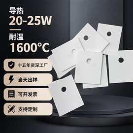 氧化铝陶瓷高导热陶瓷片陶瓷垫片绝缘片TO-247