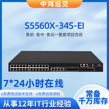 华三 S5560X-34S-EI 千兆交换机 28个千兆电+4个万兆光交换机批发