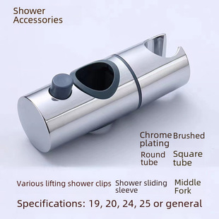 Shower lift rod bracket Plastic shower shower seat slide round tube rod activity 18 ~ 25mm direct buckle