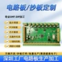 定制工业自动化复刻pcb