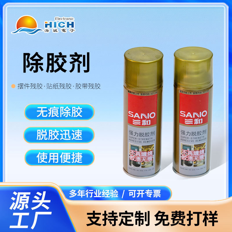 Glue Remover Sanhe Powerful Adhesive Remover for Cars, Kitchens, Non-Stick Surfaces, Bathroom Removal Cleaner, Cleaning Transparent Spray
