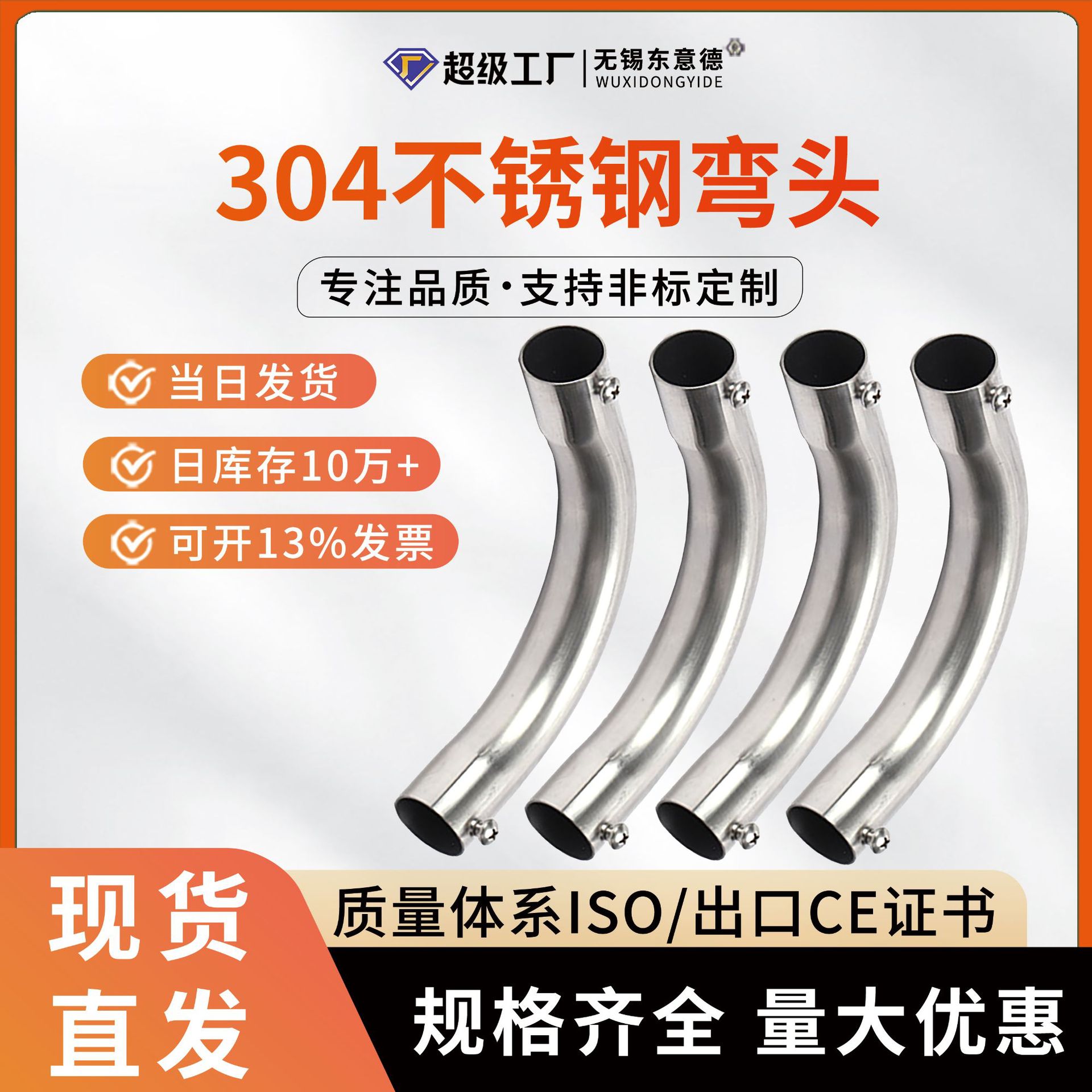 304不锈钢大月弯KBG/JDG穿线管配件金属线管弯头