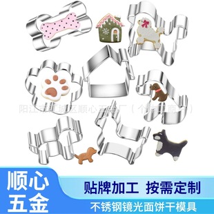 Free Shipping Puppy Stainless Steel Cookie Mold Shar Pei Fondant Cake Mold Dog Claw Bone Cookie Baking Utensils