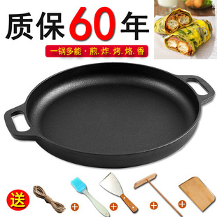 Iron plate baking plate domestic baking plate electric barbecue plate cast iron cassette stove outdoor camping special frying pan commercial Zibo