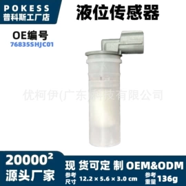 车身及附件;汽车水管;水箱