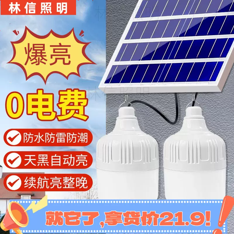 太阳能灯户外庭院灯泡充电室内应急夜市家用照明分体式吊灯一拖二