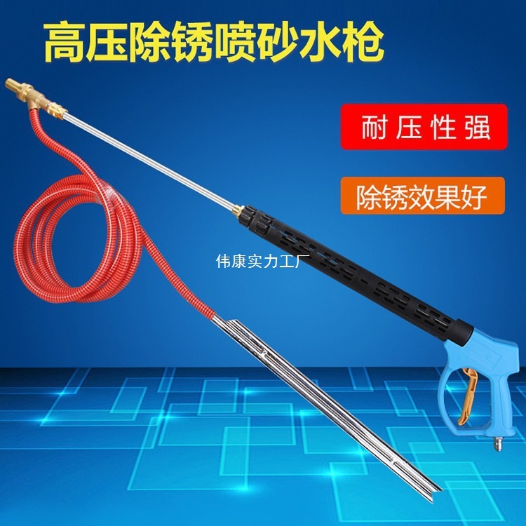 压清洗机喷砂枪除锈油漆面洗车机清洁除污垢喷砂水枪水枪头泵