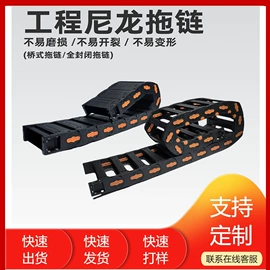 拖链;机床护罩;其他机床附件