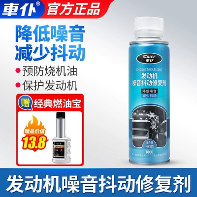 Anti-Oil Burning, Anti-Wear Protection, and – Oil additive - reduce-noise-treat-jitterprotect-engine-free-fuel-treasure