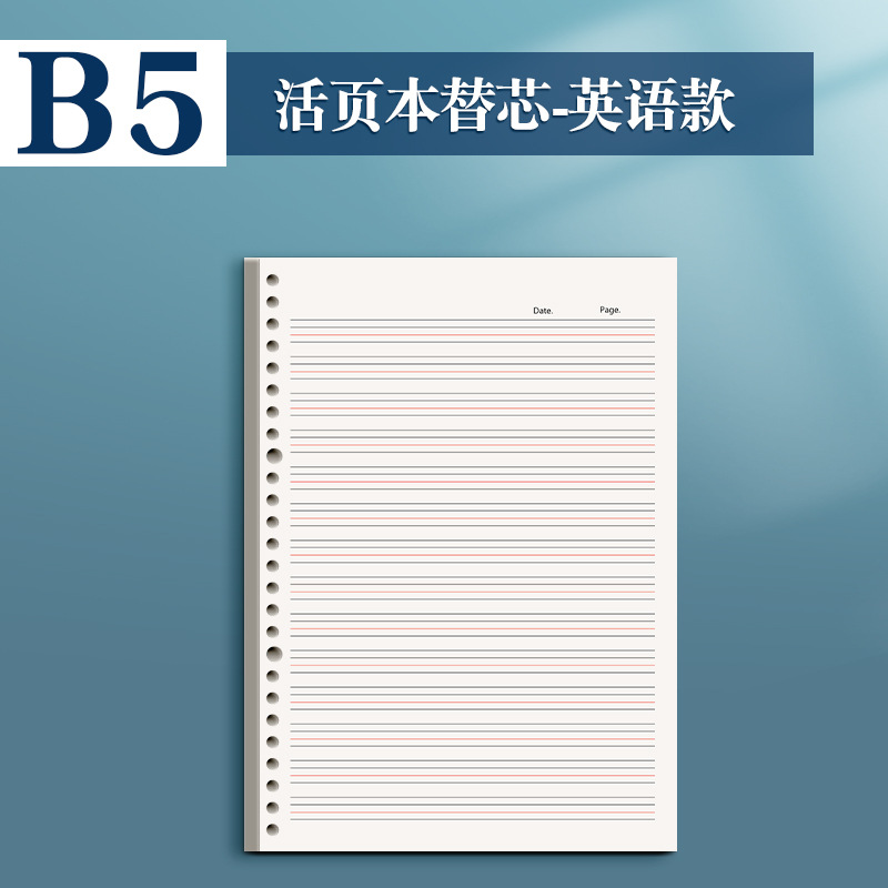 A5 / B5 / A4 papel en blanco perforación cuaderno de reemplazo del núcleo boceto pintado a mano engrosado comercio exterior transfronterizo image 13