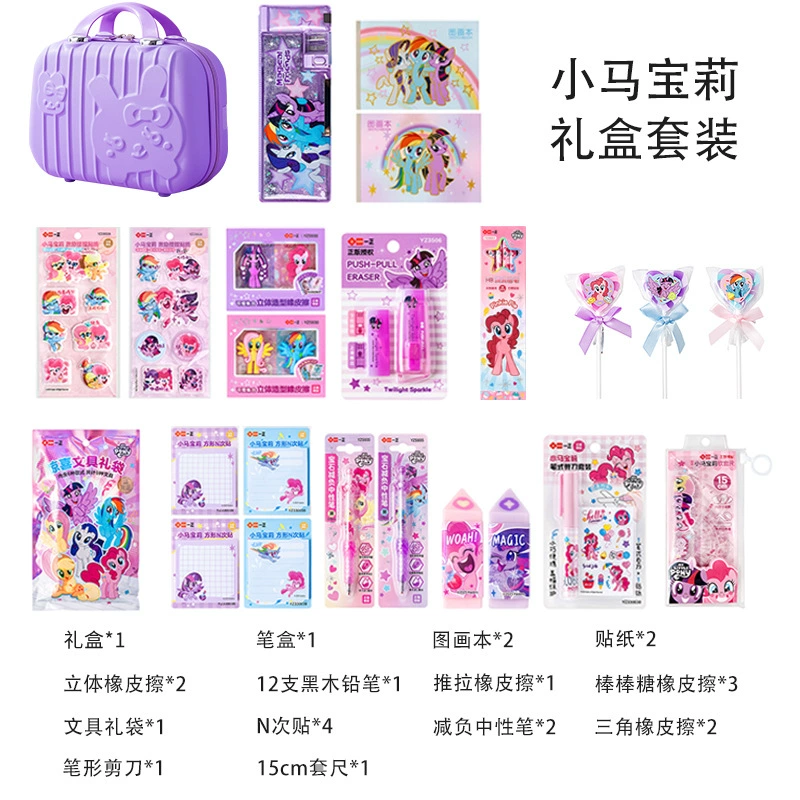 Iigen Yizheng Stationery Средняя школа набор канцелярских принадлежностей учеников начальных классов на 1 июня, подарки ко Дню детей, сезонные подарки