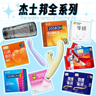 Jasper Condoms Full Series Ultra-Slim Bare Entry Av Stick Byt Adult Products Meituan Store Must-Choose Top Model