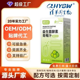 复合保健产品;维生素;蛋白粉氨基酸