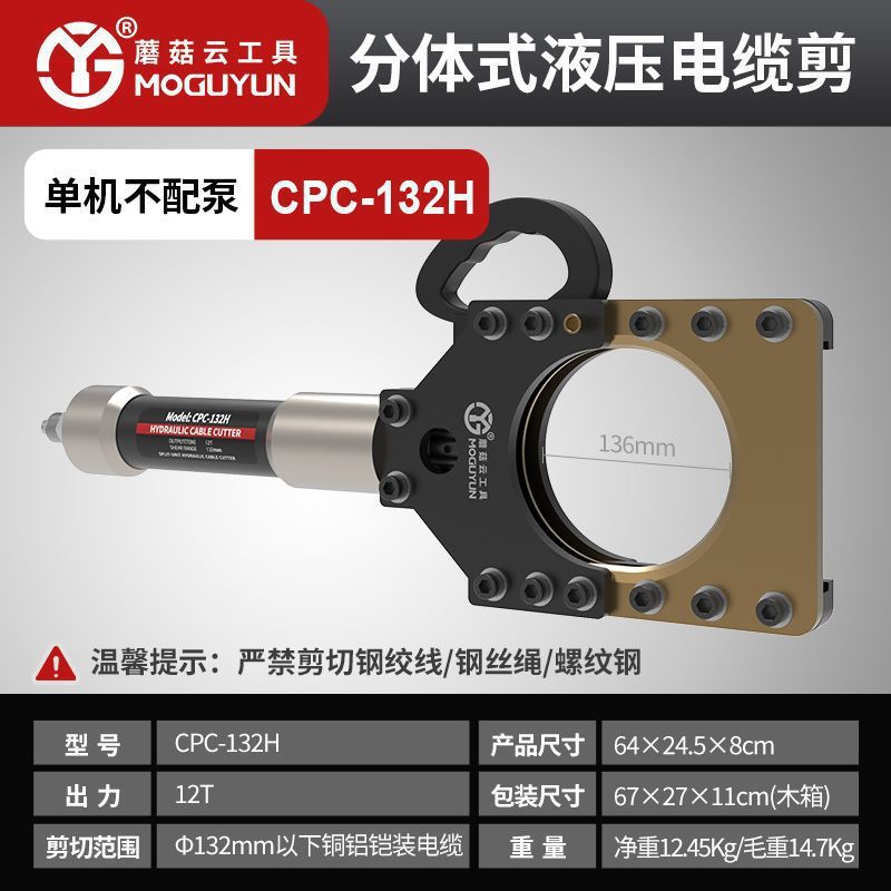 Cable hidráulico tijeras Cable clip Cable clip eléctrico CPC - 50 / 75 / 85 / 95 armadura clip clip clip