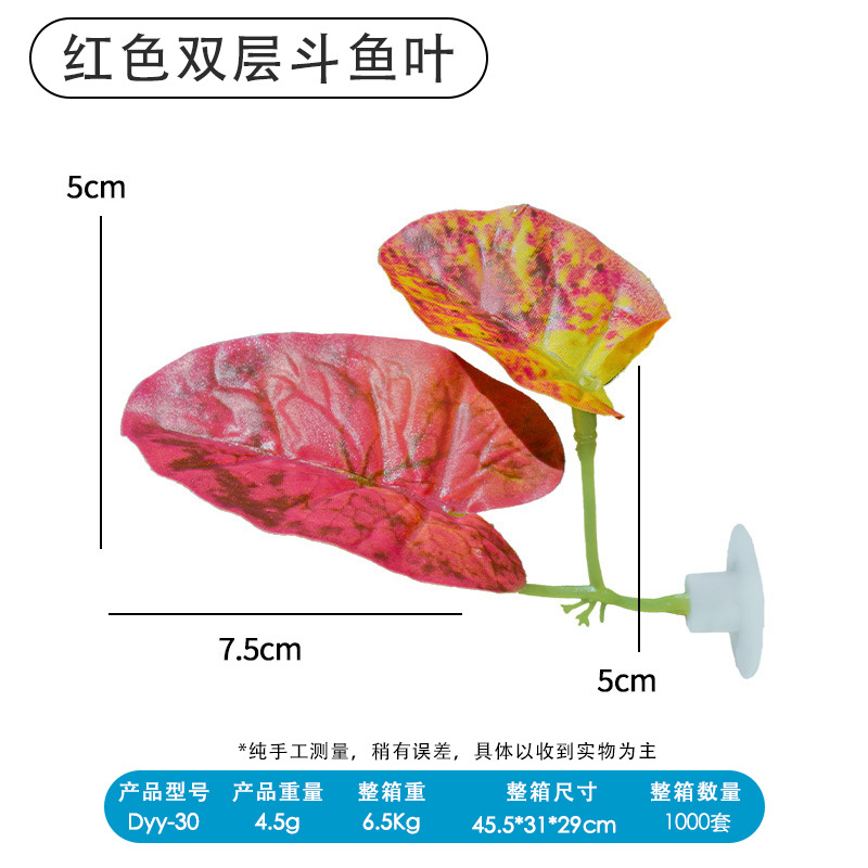 Acuario, pecera, decoración de mascotas, simulación de paisajismo, cama de betta, desove, reposo, hoja ornamental, simulación de plantas acuáticas