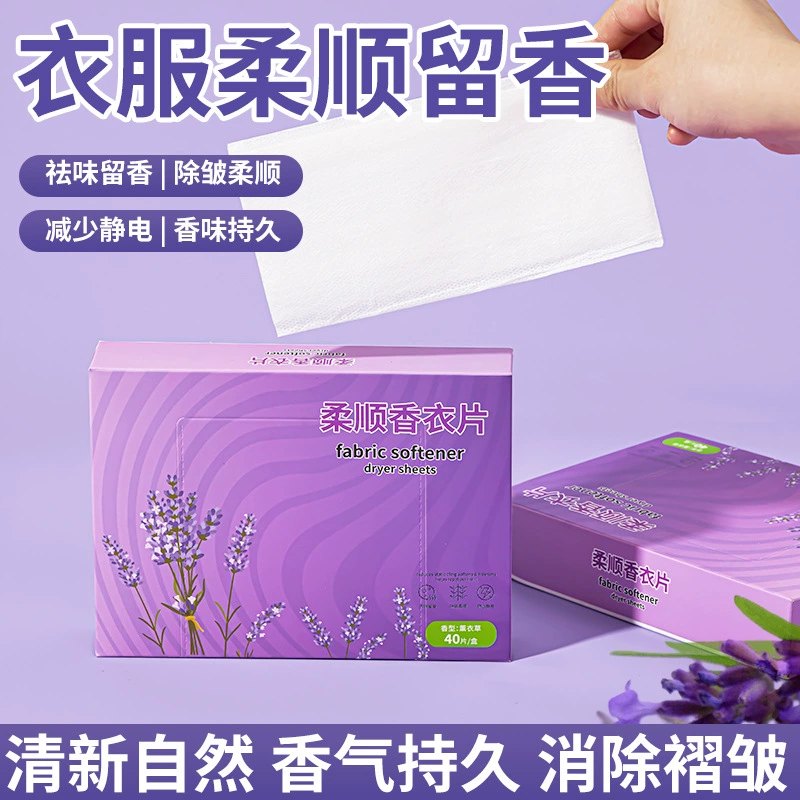 Сушильная сушилка для белья Специальная сушилка для белья Сушильная машина мягкая бумага для шкафа ароматерапия таблетки для стирки ароматизированная бумага