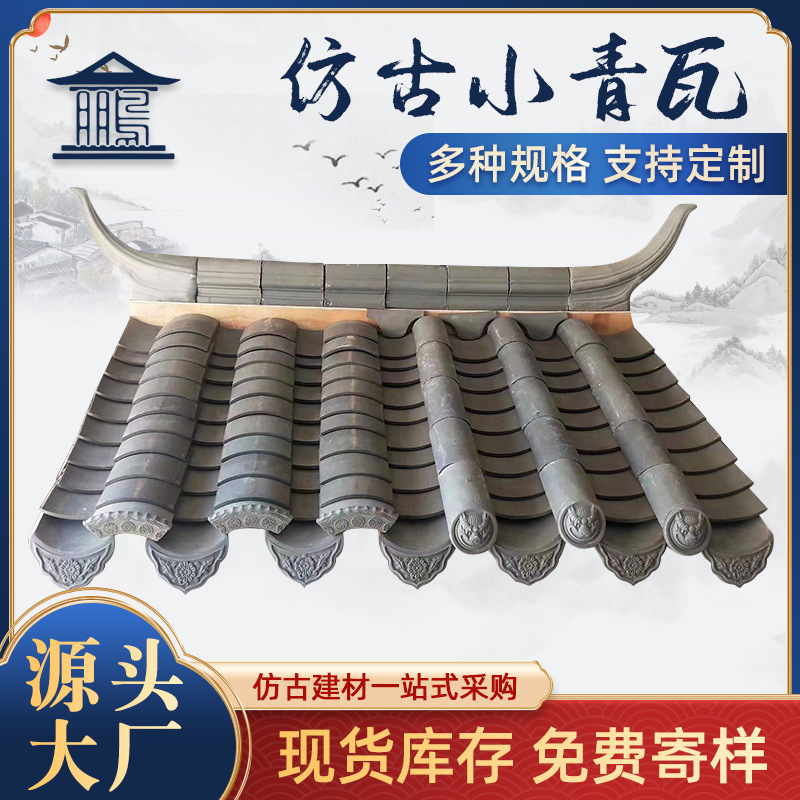 Antique green tile Chinese roof dripping green tile classical garden courtyard butterfly tile clay fired cylinder tile