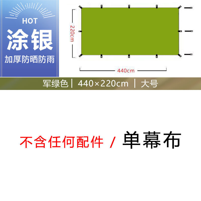 직사각형 밀리터리 그린 440*220cm [부속품 없음]