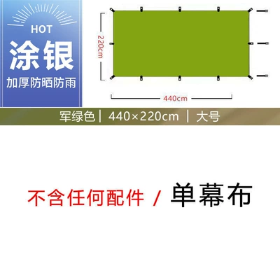 Side Canopy Outdoor Camping Side Avtomobil yan çətirləri - rectangular-military-green-440220cm-without-accessories-the-following-single-dimensions-are-subject-to