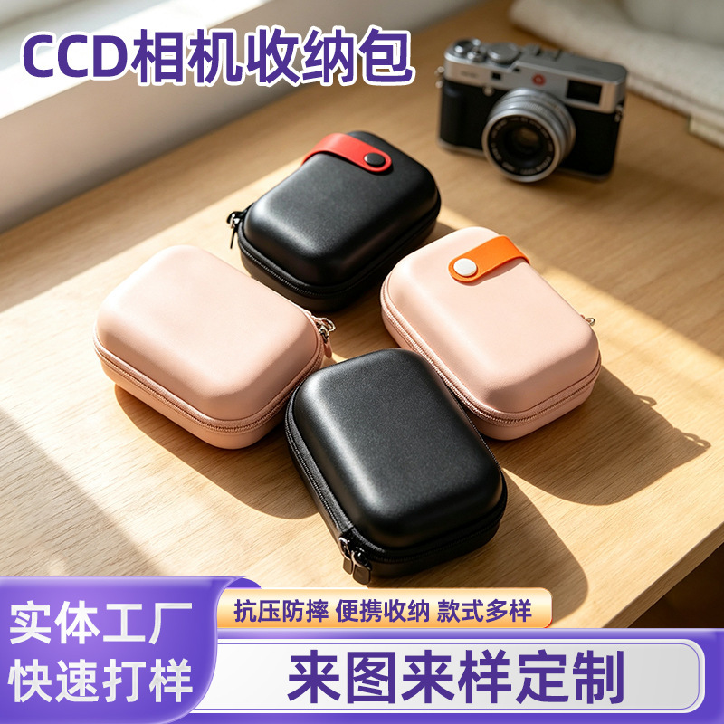 适用三星尼康佳能索尼CCD相机收纳包卡片机收纳盒 数码相机收纳包 箱包皮具厂家批发实拍图