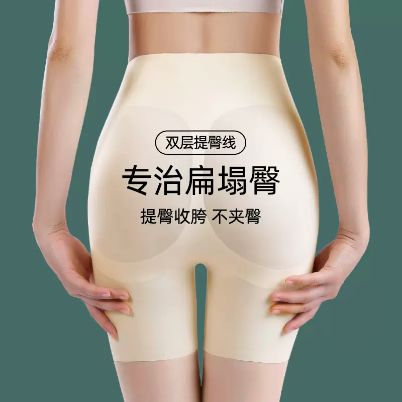 高腰收腹内裤女提臀塑身裤专收小肚子无痕抗菌平角裤安全裤防走光