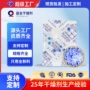 定制opp防霉防潮干燥剂