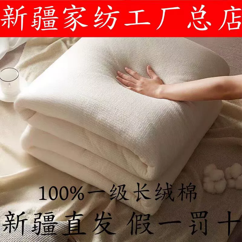 Утолщенное теплое хлопковое одеяло из Синьцзяна, одеяло из чистого хлопка, зимнее одеяло, хлопковая стружка, длинноволокнистый хлопок, матрас для студенческого общежития, постельное белье, постельное белье