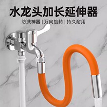 水龙头延长管万向水管接延伸器定型延伸管神器软管防溅连接拖把池