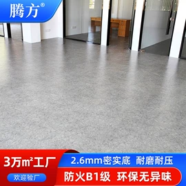 PVC地板;塑料地板;石塑地板