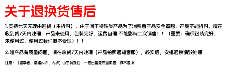 售后文案