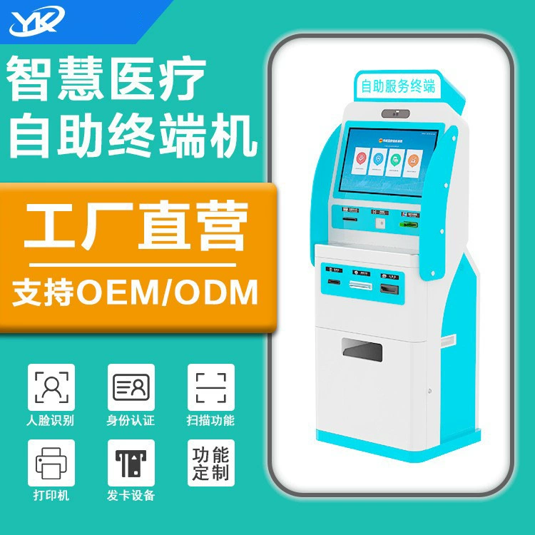 21.5inch больничный терминал самообслуживания, резервирование платежа, подвесной номер, универсальная машина самообслуживания, физический экзамен, удобный терминал, универсальная машина