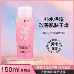 エニマのバラの精華の粉水の化粧水は水を補って保湿して肌を潤します。