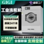 烘干公斤宾馆工商业水洗机