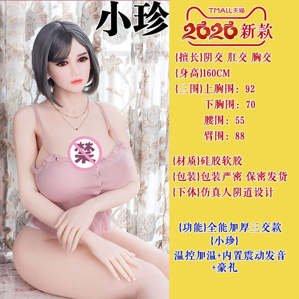 Sanjiao [Xiao Zhen] Thickening+heating+height measurement: 165-86-55-94