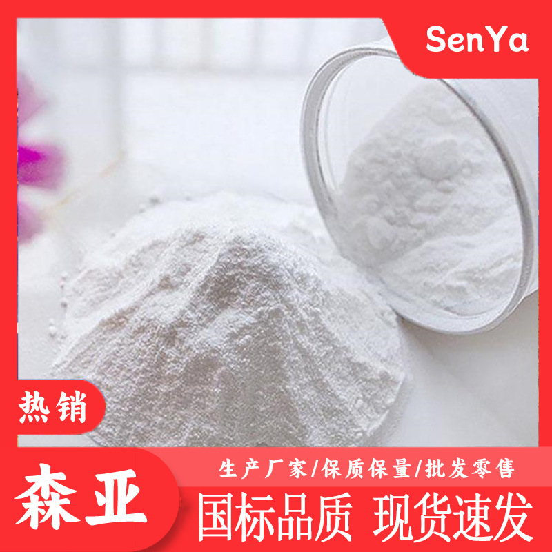 1，2，4-三氮唑  288-88-0 含量96% 源头工厂