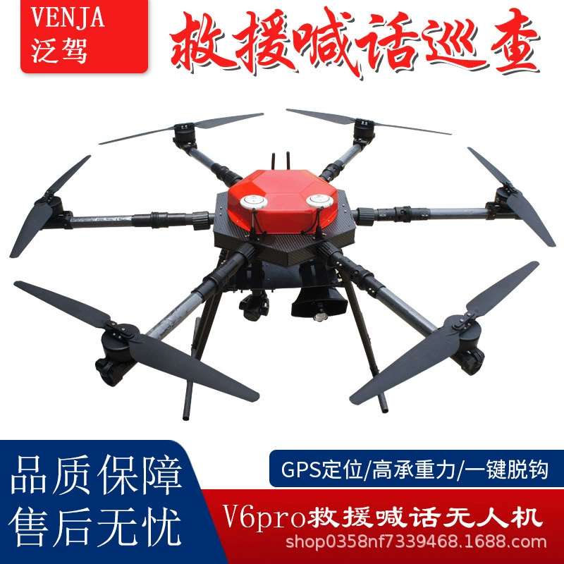 Бросание вызовов спасения БПЛА аэрофотосъемка патруль БПЛА 14X зум HD спасательное освещение БПЛА