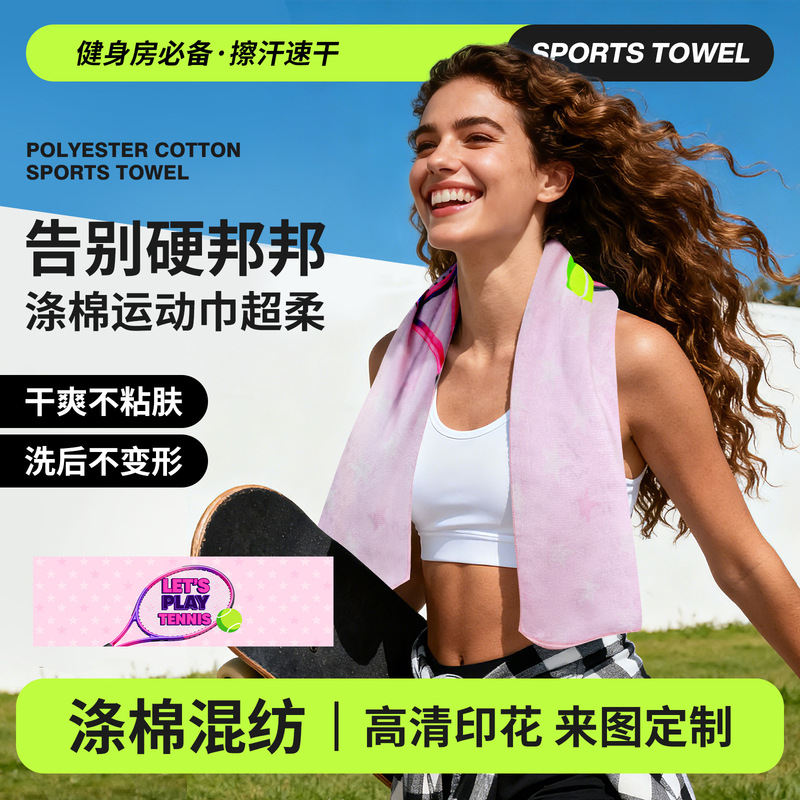Sports Towels for Fan Support, Professional Tennis Events, Quick-Drying Polyester-Cotton Sweat-Absorbing Towels, Custom Fitness Towels Sports Towels for Fan Support, Professional Tennis Events, Quick-Drying Polyester-Cotton Sweat-Absorbing Towels, Custom Fitness Towels