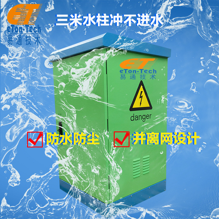 户外储能机柜-IP65防水太阳能光储机柜