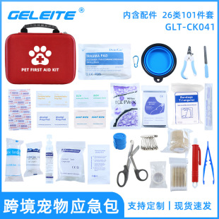 Cross-border Pet Emergency Emergency Kit Amazon Cat and Dog Emergency Wound Treatment Emergency Supplies Storage Kit suit