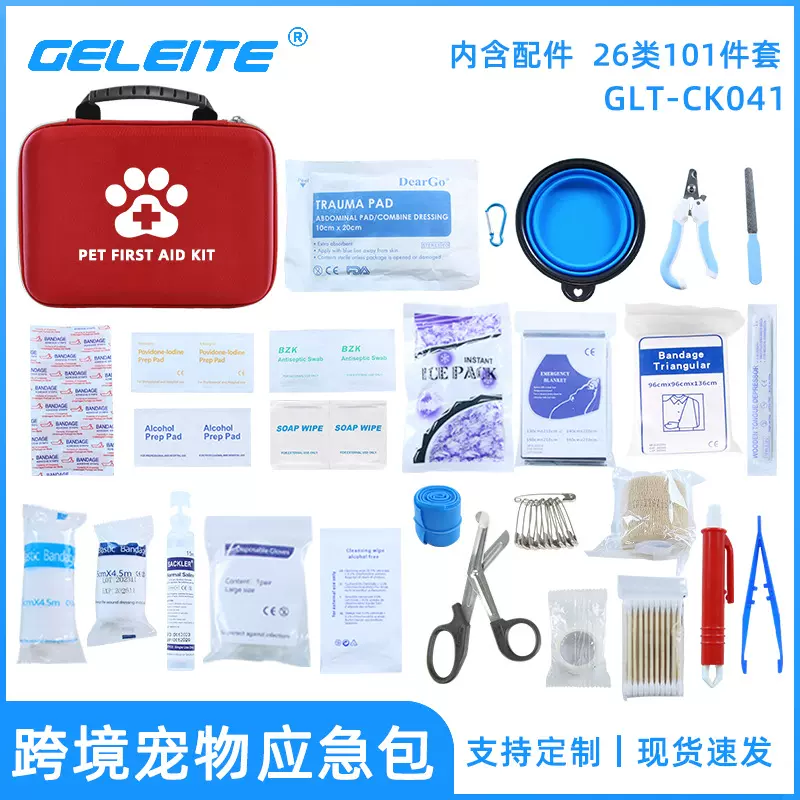 跨境宠物急救应急包亚马逊猫狗紧急伤口处理应急用品收纳包套装