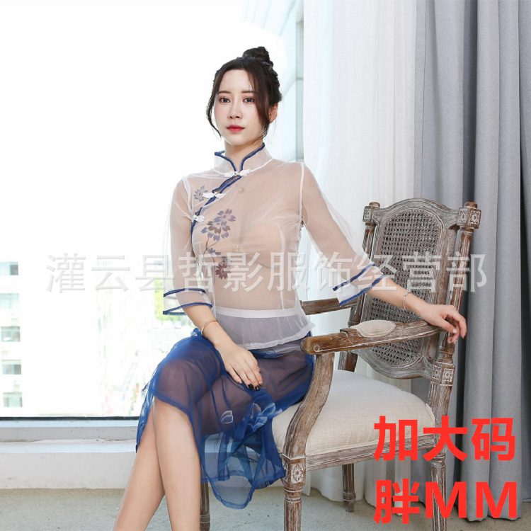 Plus Size Fat Girls Sexy Lingerie Set Vintage Transparent Cheongsam Embroidered Blue and White Porcelain Classical Mesh Pajamas