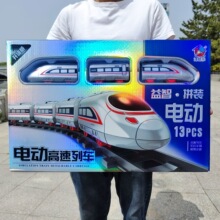 仿真电动高速列车轨道火车男孩益智玩具车礼盒机构儿童玩具批发