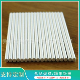 其他食品包装;纸筒、纸管;烘焙包装